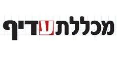 מכללת עדיף