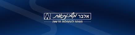 אלבר משכנתאות