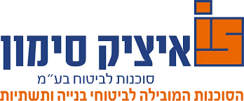איציק סימון סוכנות לביטוח