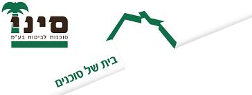 סיני סוכנות לביטוח